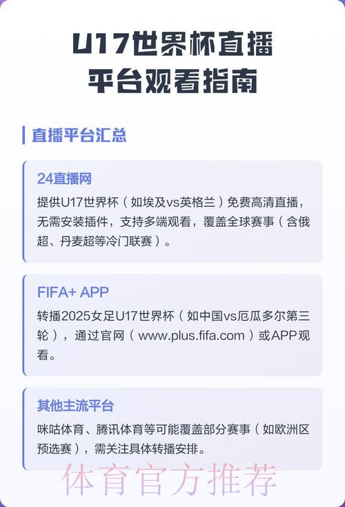 最佳世界杯直播平台选择