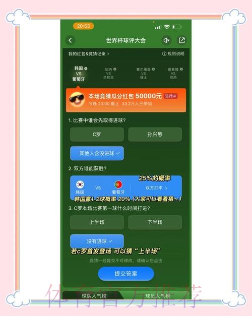 参与世界杯竞猜的最新官方入口地址揭秘 参与世界杯竞猜的最新官方入口地址揭秘