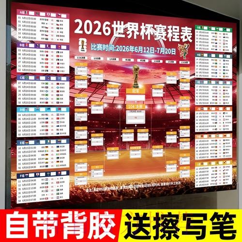 实时热门资讯：世界杯投注解读
